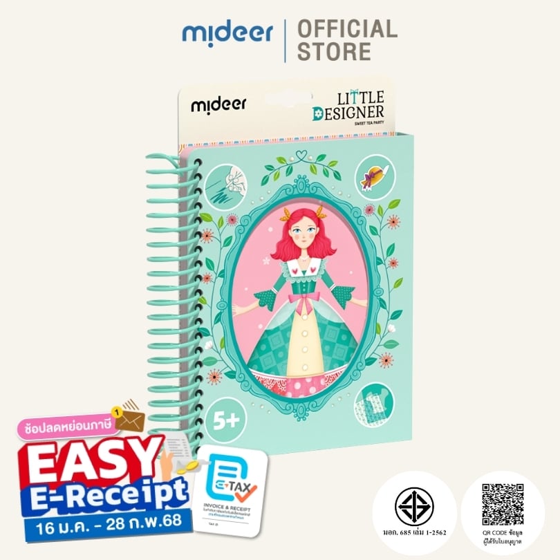 ชุดออกแบบดีไซน์เนอร์ตัวน้อย Mideer MD2202